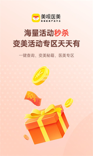 美呗整形
