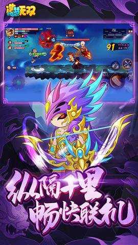 造梦无双腾讯版
