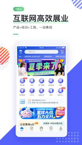i云保保险中介云平台