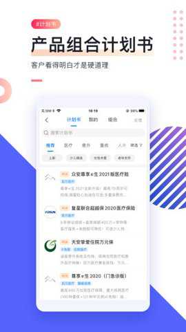 i云保保险中介云平台