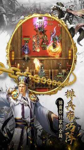 权御三国下载