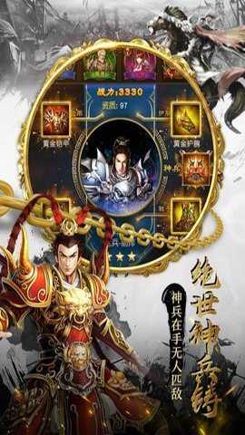 权御三国下载