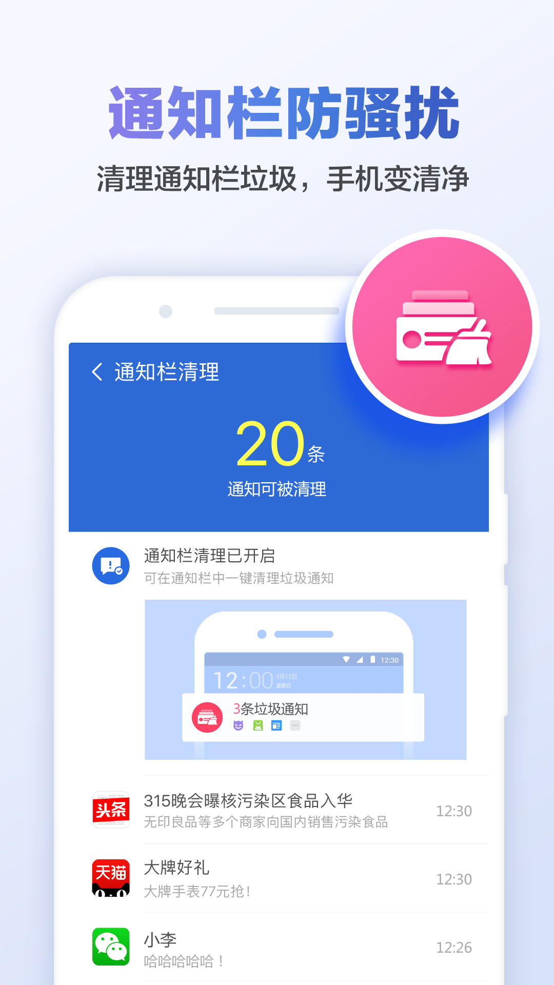 猎豹清理大师免费版安装2026版