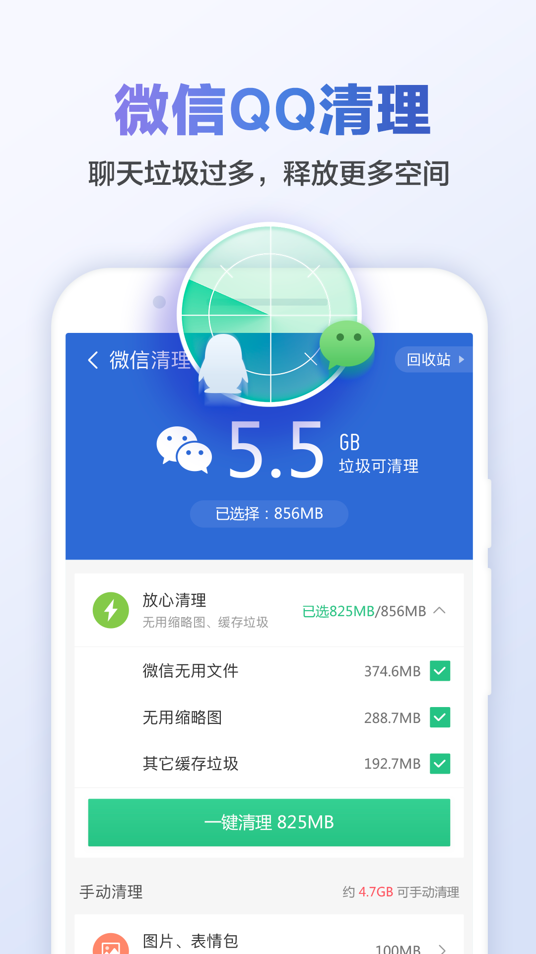 猎豹清理大师免费版安装2026版