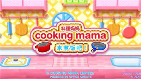 料理妈妈