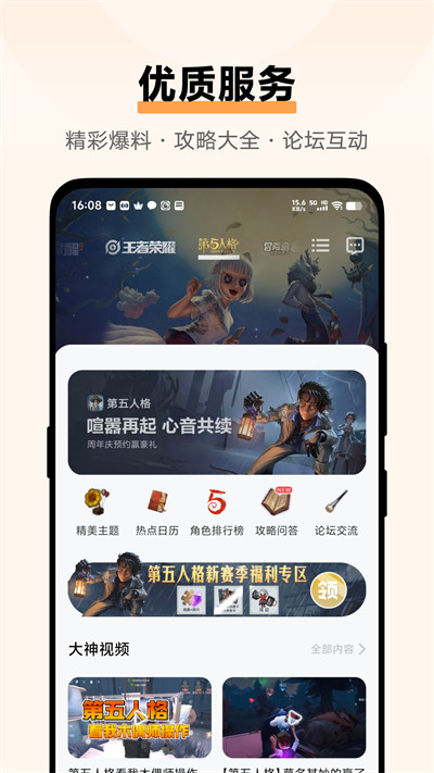 vivo游戏中心app官方版正版