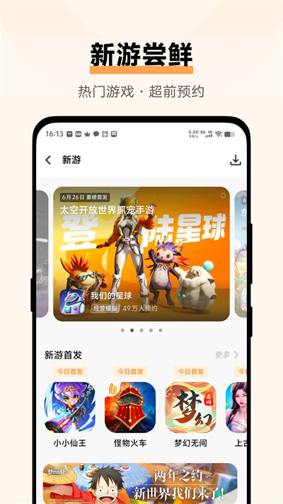 vivo游戏中心app官方版正版