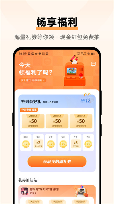 vivo游戏中心app官方版正版