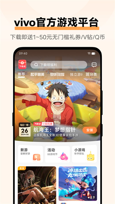 vivo游戏中心app官方版正版