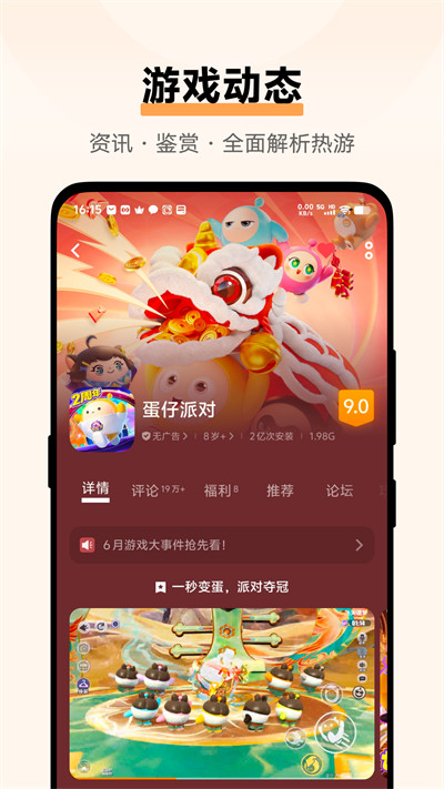 vivo游戏中心app官方版正版