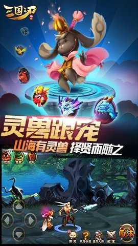 三国之刃3D版