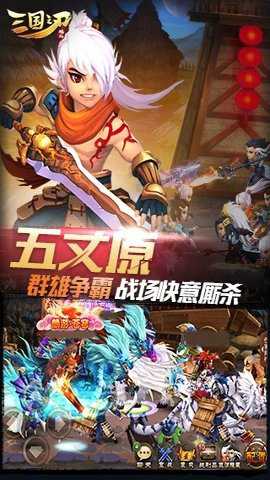 三国之刃3D版