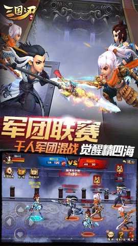 三国之刃3D版