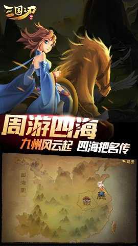 三国之刃3D版