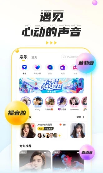 不鸽app