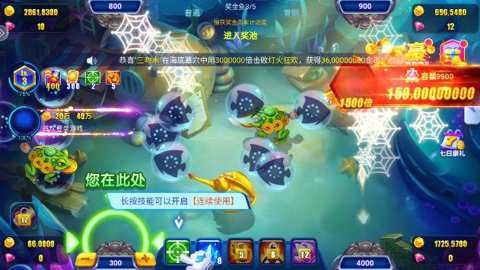 浩游电玩捕鱼