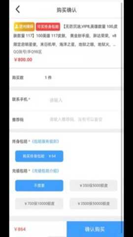 逆光游戏交易平台下载