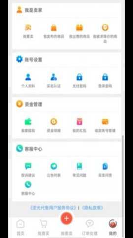 逆光游戏交易平台下载