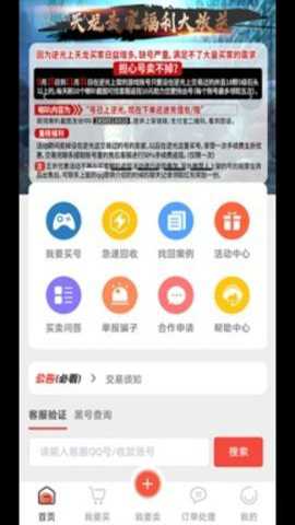 逆光游戏交易平台下载
