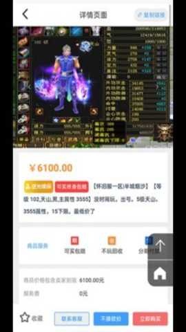 逆光游戏交易平台下载