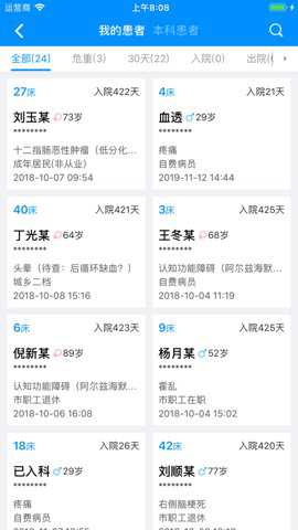 Hi医生官方版下载