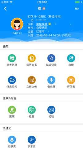 Hi医生官方版下载