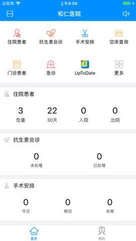 Hi医生官方版下载