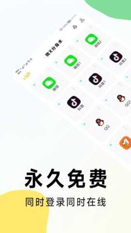 微微分身版