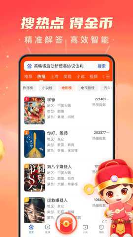 百度搜题