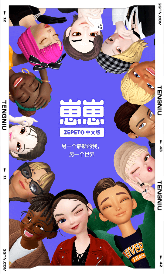 崽崽zepeto中文版下载