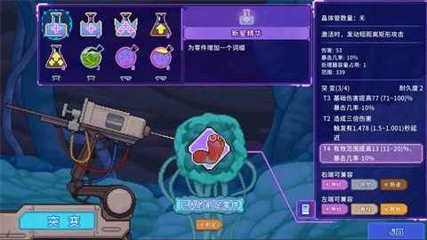 生物原型2下载