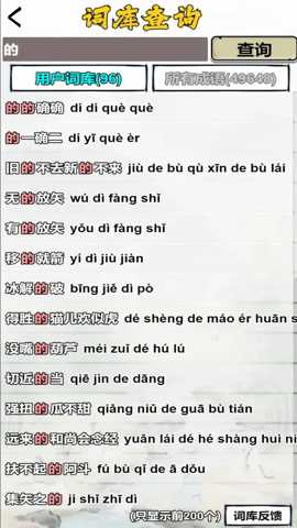 肉鸽成语接龙