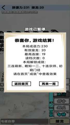 肉鸽成语接龙