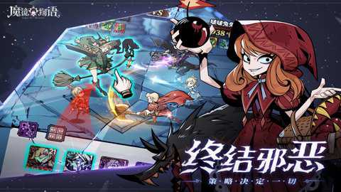 魔镜物语下载