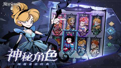 魔镜物语下载