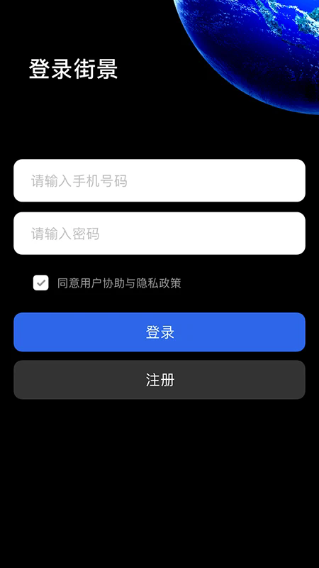 地球仪3D全景图电子版