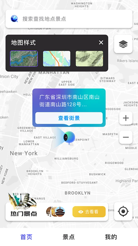 地球仪3D全景图电子版
