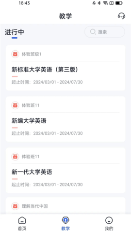 U校园app官方版