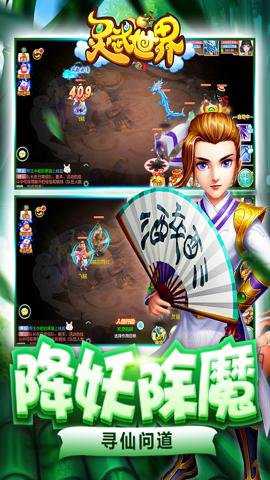 灵武世界下载