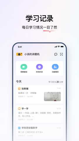 学而思亲子下载