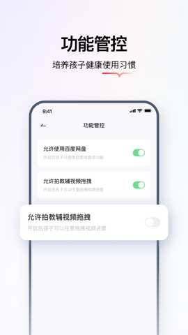 学而思亲子下载