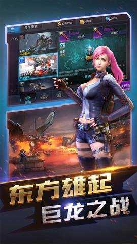 全民突击应用宝服下载