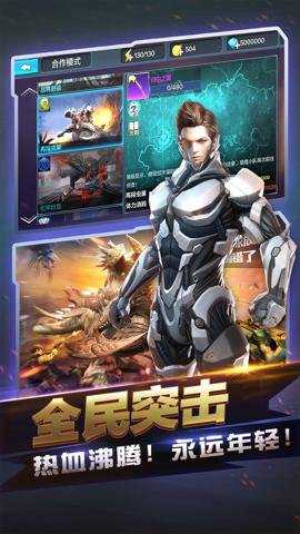 全民突击应用宝服下载