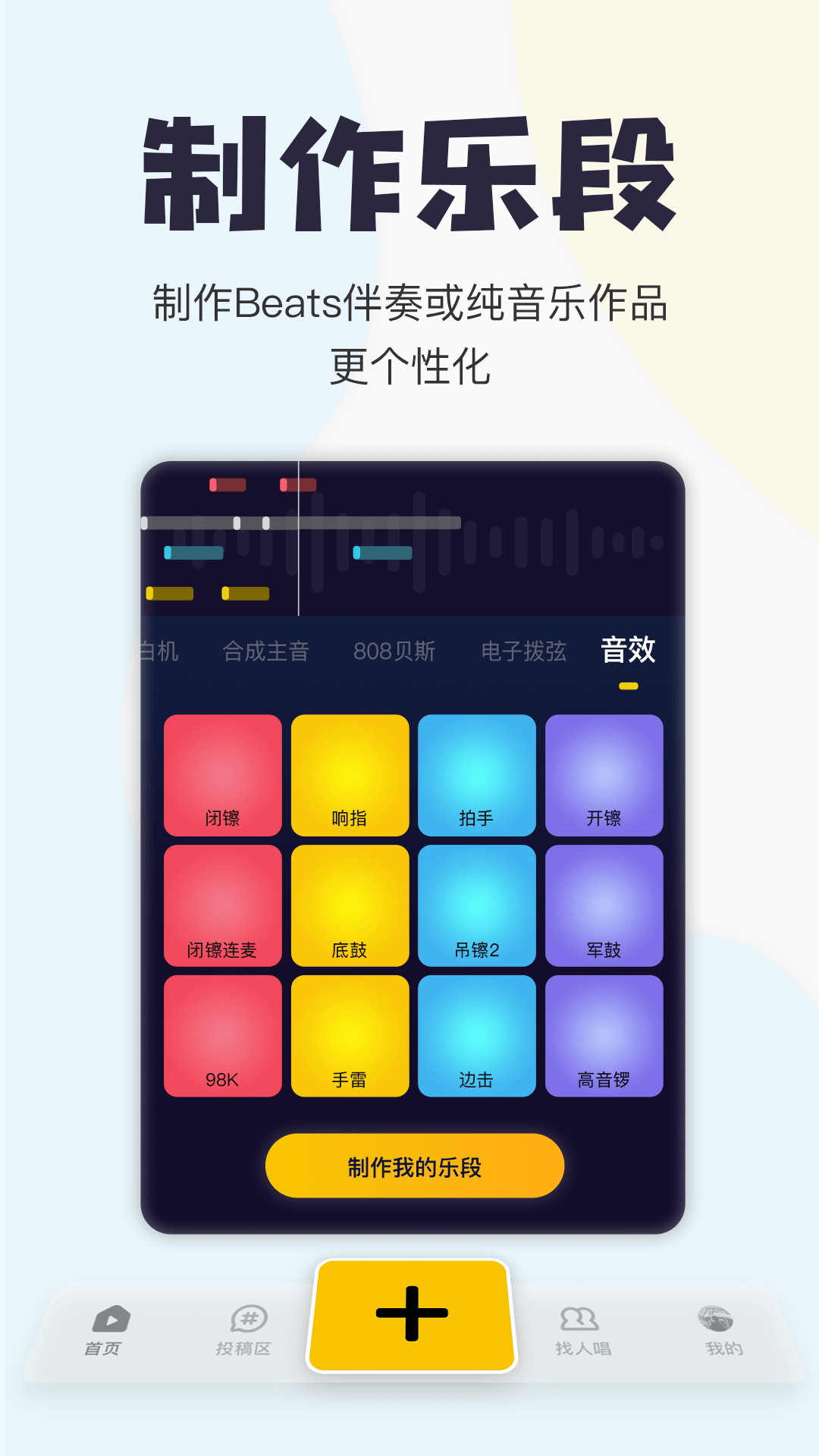 唱鸭app弹唱