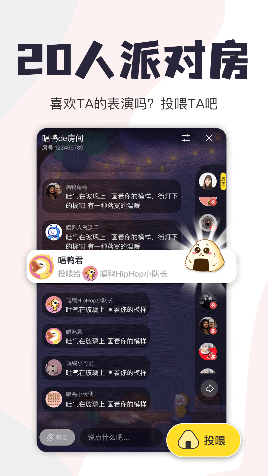 唱鸭app弹唱