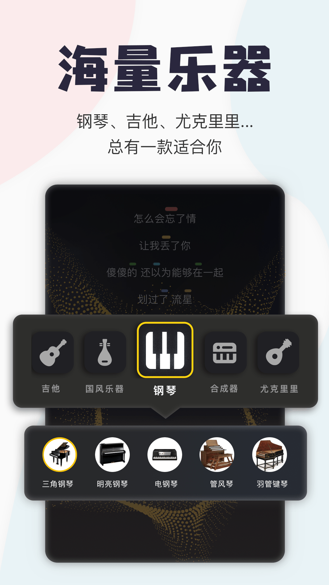 唱鸭app弹唱