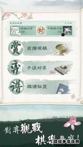 腾讯围棋野狐围棋