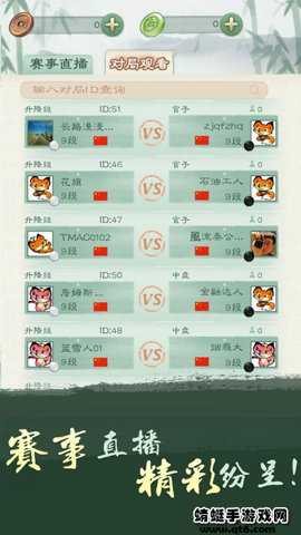 腾讯围棋野狐围棋