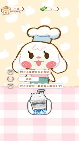梦幻店铺经营