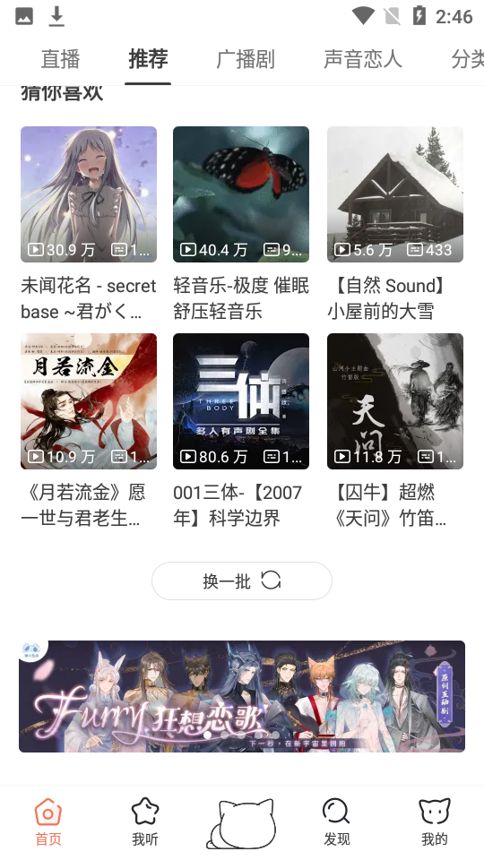 猫耳fm
